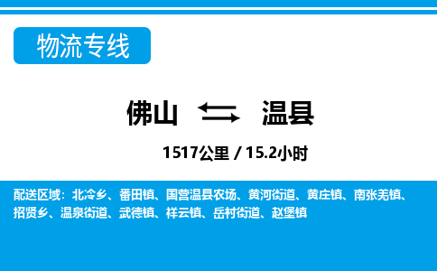 佛山到文縣物流專線_佛山至文縣物流公司_佛山到文縣貨運(yùn)專線 佛山到文縣物流專線_佛山至文縣物流公司_佛山到文縣貨運(yùn)專線