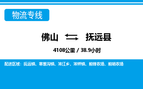 佛山到富源縣物流專線_佛山至富源縣物流公司_佛山到富源縣貨運專線
