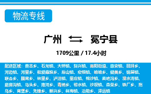 廣州到冕寧縣物流公司|廣州至冕寧縣貨運(yùn)專(zhuān)線 廣州到冕寧縣物流公司|廣州至冕寧縣貨運(yùn)專(zhuān)線