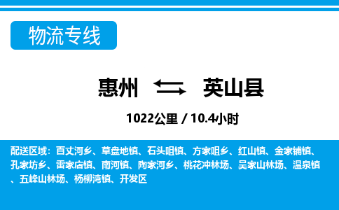 惠州到營(yíng)山縣物流專(zhuān)線(xiàn)_惠州至營(yíng)山縣物流公司_惠州到營(yíng)山縣貨運(yùn)專(zhuān)線(xiàn) 惠州到營(yíng)山縣物流專(zhuān)線(xiàn)_惠州至營(yíng)山縣物流公司_惠州到營(yíng)山縣貨運(yùn)專(zhuān)線(xiàn)