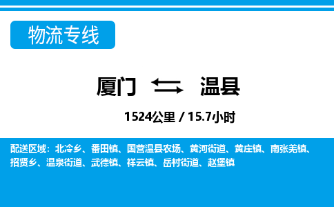 廈門到文縣物流公司-五金交電運(yùn)輸專線-「價(jià)格透明」 廈門到文縣物流公司-五金交電運(yùn)輸專線-「價(jià)格透明」